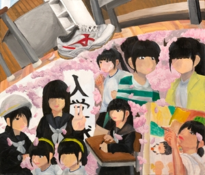 「軌跡」奥田 凪葉