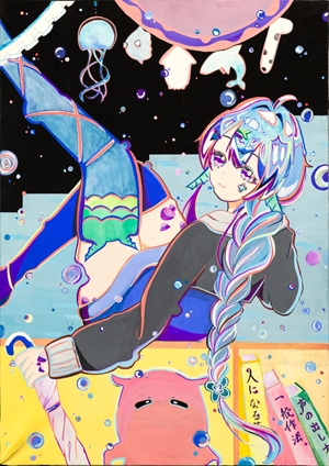 「泡になる」覀澤 柚衣