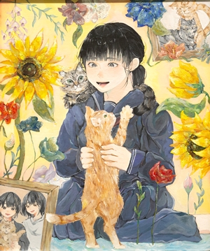 「幸せの記録」加藤 葵