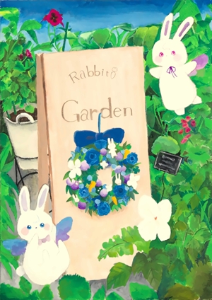 「Rabbit　Garden」西野 桜生