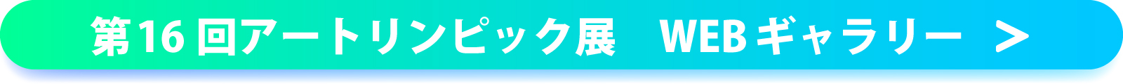 ギャラリーリンク画像